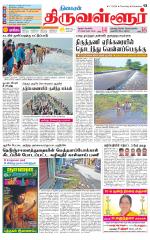 Tiruvellore-Chennai Supplement