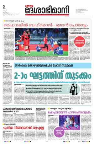 Gulf, 02nd January 2025