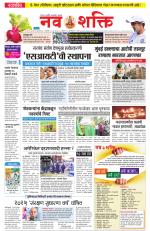 Navshakti Epaper