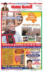 Noida - Punjab Kesari