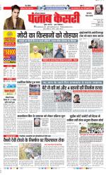 Gurugram - Punjab Kesari