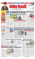 Faridabad - Punjab Kesari