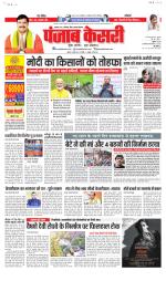 Bihar and Jharkhand - Punjab Kesari
