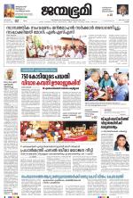 Kottayam