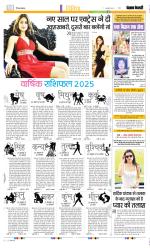 Punjab Kesari Manoranjan