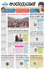Davanagere Edition