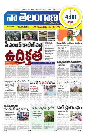 Naa Telangana Dynamic