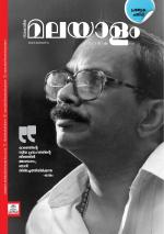 Malayalam Vaarika