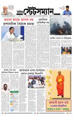 Dainik-Statesman