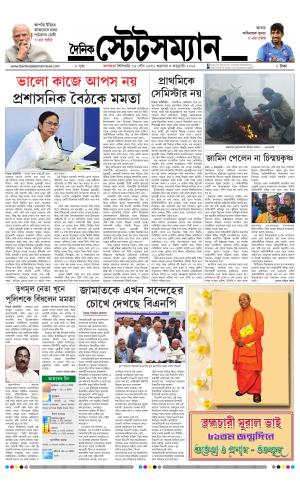 Dainik-Statesman