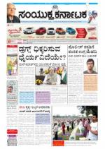 Namma Bengaluru, ಬೆಂಗಳೂರು