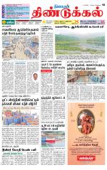 Dindigul-Madurai Supplement