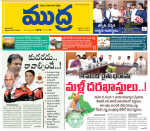 Mudra Daily Main Edition 