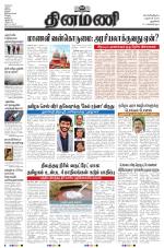 Dinamani - New Delhi