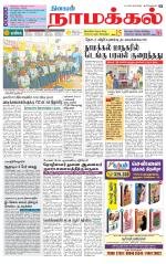 Namakkal-Salem Supplement