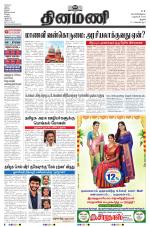 Dinamani - Pudukkottai