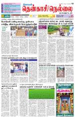 Nellai District-Tirunelveli Supplement