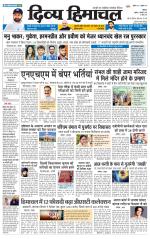 Divya Himachal Shimla+Mera Shimla +Aastha