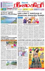 Nilgiri-Coimbatore Supplement