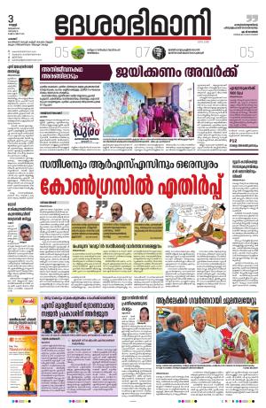 Palakkad, 3rd January 2025
