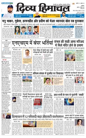 DIVYA HIMACHAL PUNJAB