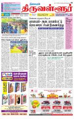 Tiruvellore-Chennai Supplement