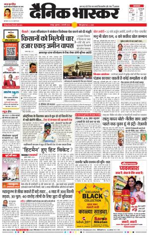 नागपुर-विदर्भ