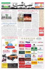 Siasat Daily
