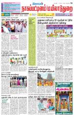 Nagai-Trichy Supplement