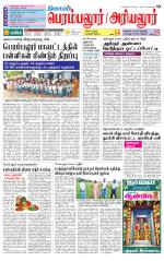 Perambalur-Trichy Supplement