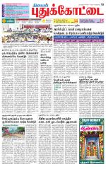 Pudukkottai-Trichy Supplement