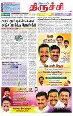 Trichy Supplement