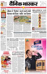 छिंदवाड़ा 