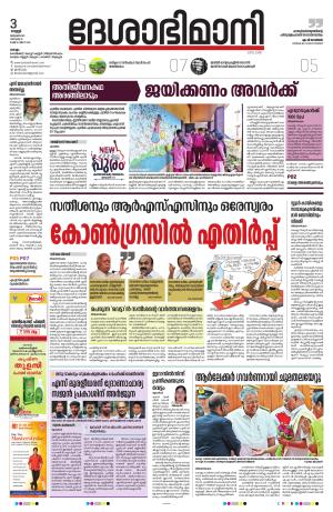 Kollam 3rd January 2025