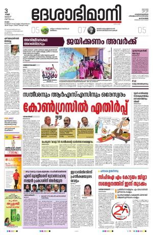 kottayam3th januaryh july 2025