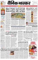 सिंगरौली 