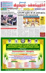 Villupuram Supplement