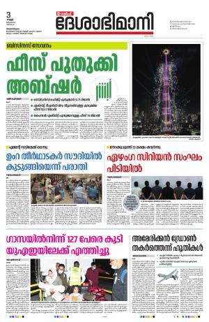 Gulf, 03rd January 2025