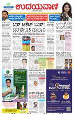 Hubballi Edition