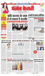 Shamli - Punjab Kesari