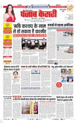 Rewari - Punjab Kesari