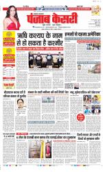 Lucknow - Punjab Kesari