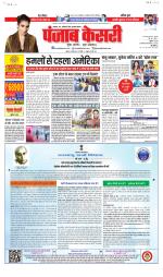 Bihar and Jharkhand - Punjab Kesari