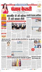 DELHI MAIN - PUNJAB KESARI