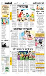 Punjab Kesari Scholar