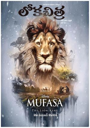 LOKACHITRA.COM 3 ISSUE