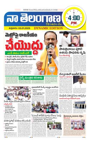 Naa Telangana Dynamic