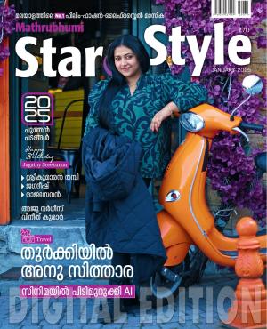 Star & Style - 2025 January
