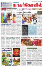 Kanyakumari-Nagarcoil Supplement