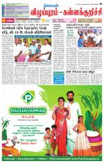 Villupuram Supplement